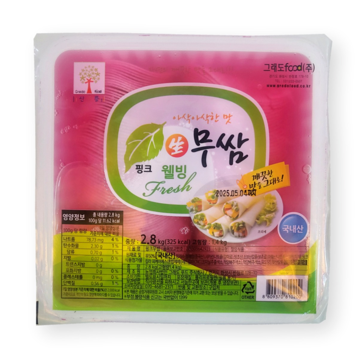 [당일출고] 웰빙 핑크 무쌈 쌈무 업소용 무절임 대용량 아삭아삭 새콤한맛 식자재 반찬 31,660원