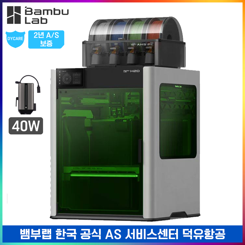 Bambu Lab H2D 뱀부랩 H2D 고속 3D프린터 글로벌 버전 덕유항공 국내 AS 보장, 뱀부랩 한국 공식서비스 센터 4,499,000원