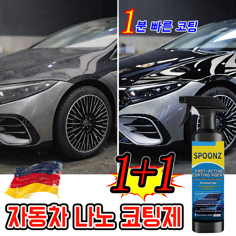 [독일기술] 1or1+1 자동차 나노 코팅 스프레이 차량 광택 코팅제 퀵 광택코팅제 세차용품 복원 발수 유리막 자동차 왁스 광택제 11,760원