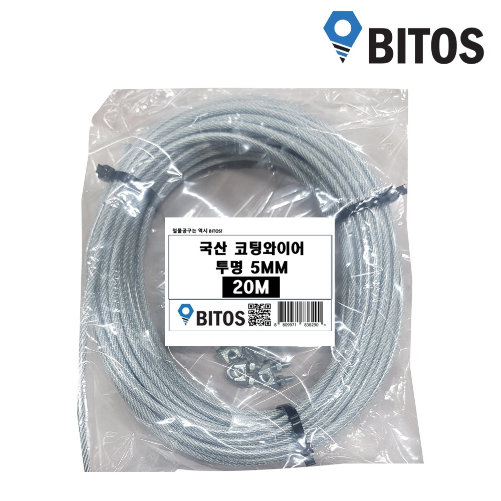 국산 PVC 코팅와이어 옥상 야외 빨래줄 5mm 와이어, 투명, 5mm-20M(와이어클립 4개증정), 현재가 18,600원