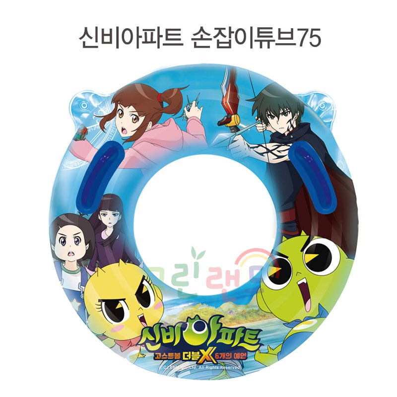 신비아파트 75 고스트 더블X 6개 예언 손잡이튜브75 물놀이튜브 캐릭터 남아물놀이 그린랜드79 19,900원