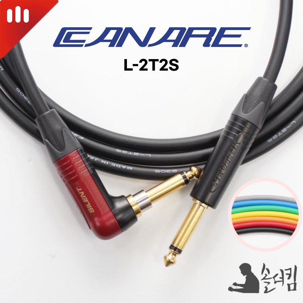 뉴트릭 카나레 2T2S 기타 케이블 / 블랙 - 사일런트 ㄱ자, 1개 38,500원