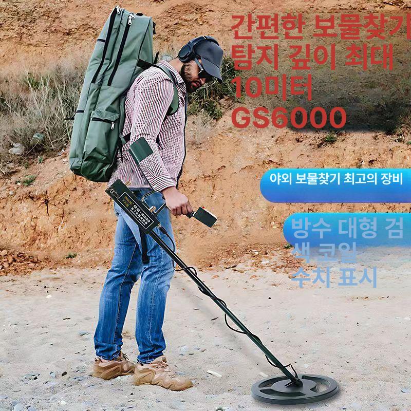 전문가용 금속탐지기 스캐너 멀티탐지기 고성능금속탐지기 휴대용 금속 보물찾기 298,600원