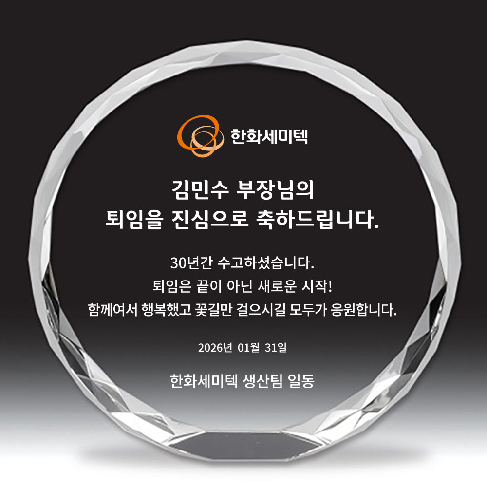 더좋은상패 크리스탈 상패 감사패 공로패 송공패 재직기념패 퇴직기념패 부모님감사패 축하패, 통상패2[대] 95,000원