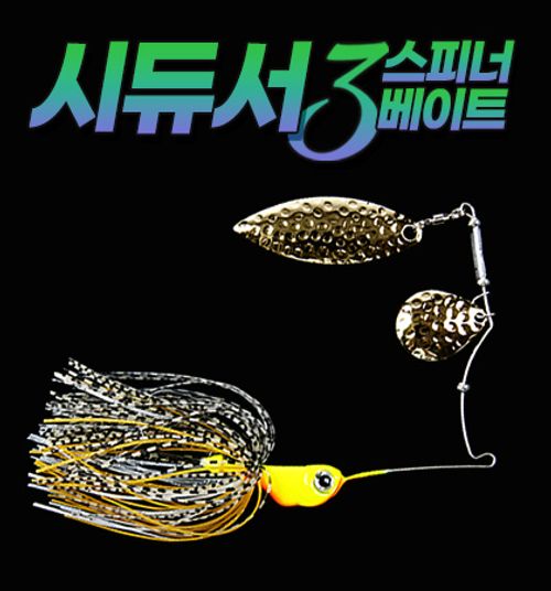 빅피싱 시듀서3 스피너베이트 텐덤 민물 배스 루어 와이어베이트, 1개 2,800원