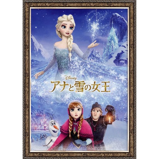 텐요 디즈니 겨울왕국 엘사와 안나의 여행 1000피스 직소퍼즐액자 TY1000-435 66,500원