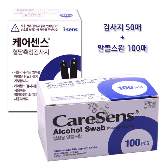 아이센스 케어센스 혈당시험지 50매 17,000원