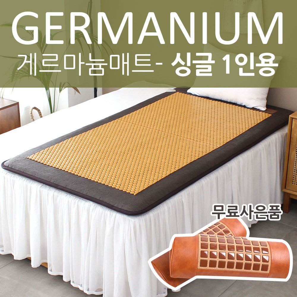 한일메디칼 UNIQUE 게르마늄 건강 온열 게르마늄 매트 옐로우 싱글 1인용 +모바일상품권 1,750,000원