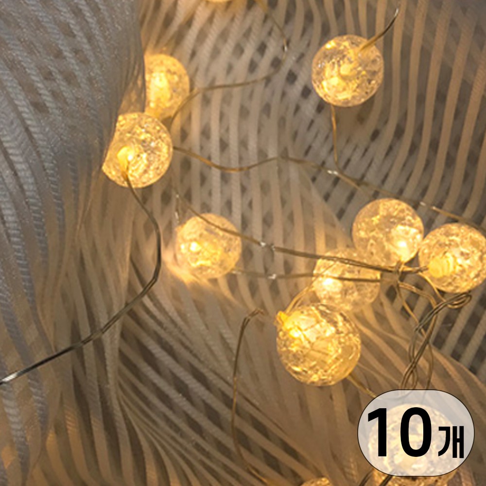 LED 건전지타입 무선 휴대용 인테리어 줄 조명 전구 와이어캔디볼 20구, 10개, 웜화이트 81,000원