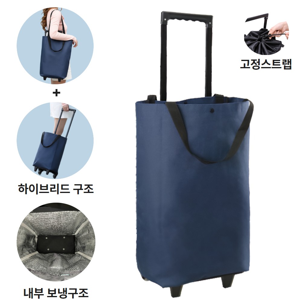 온픽스 휴대용 접이식 장바구니 쇼핑카트 캐리어 슬림형, 1개, 데일리 네이비 28,000원