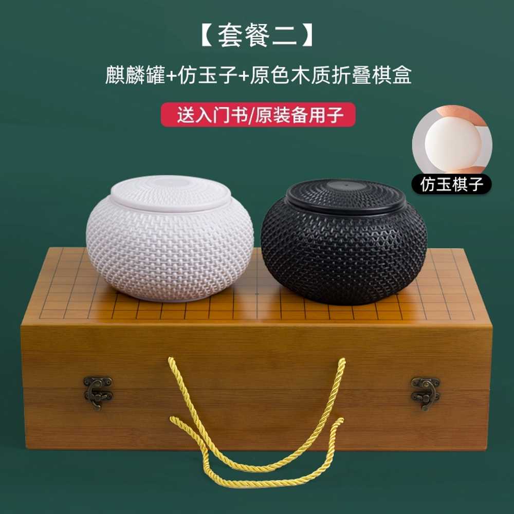 고급 바둑판 세트 원목 접이식 서랍 바둑판 바둑알 포함 36,000원