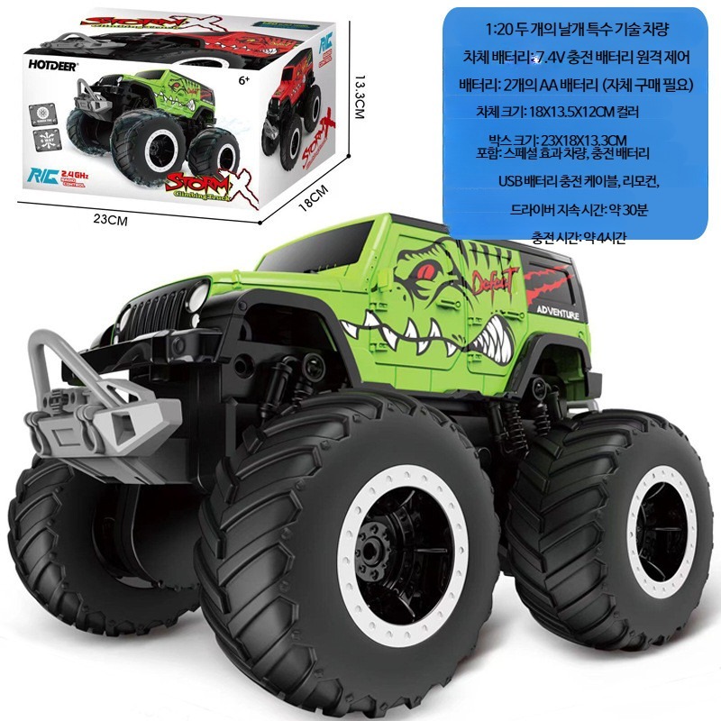 알씨카 사이버트럭 리모컨 대형 RC카 무선 몬스터 30분 충전식 35,300원