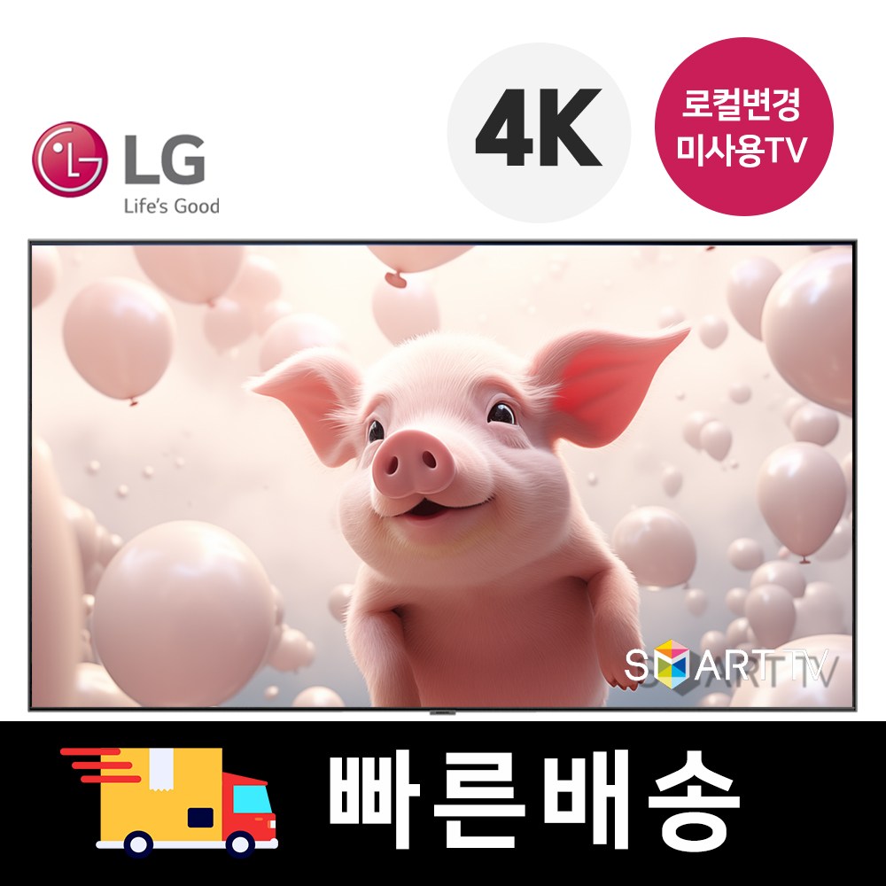 LG전자 65인치 75인치 86인치 나노셀 NANOCELL 울트라HD UHD 스마트 4K LED TV 910,000원