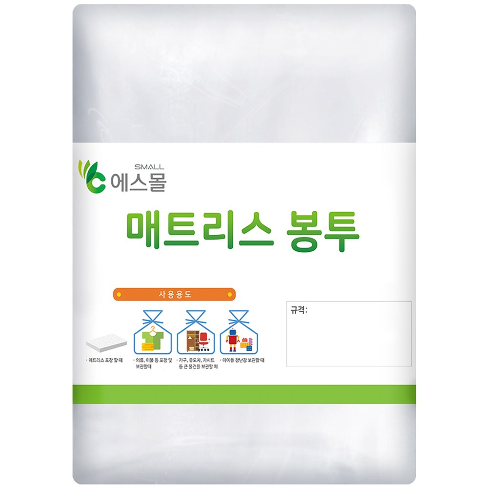 매트리스비닐 (슈퍼싱글) 160cm x 260cm 19,900원