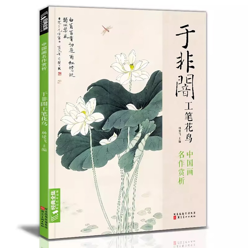 우비안 화집 화조화 궁정화 동양화 서예화 서예 진채화 불화 민화 화조화 38,900원