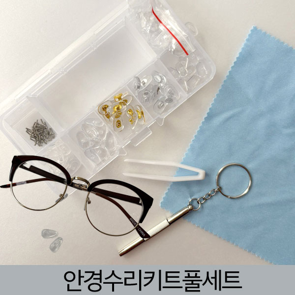 간단하게 넉넉하고 실용적인 구성품 ! / 안경수리키트풀세트 5,900원