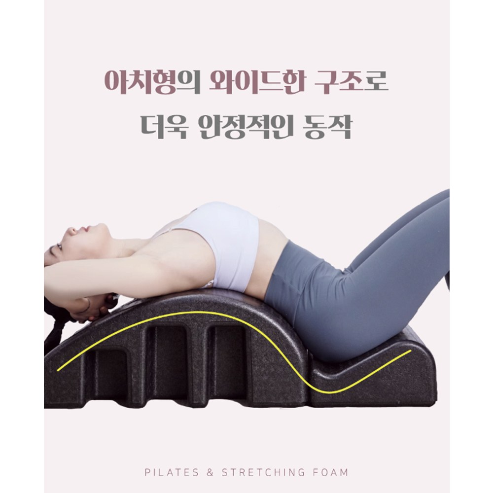 화인홈 코어운동기구 다리운동기구 코어운동 요가 아크 벤딩 경추 피트니스 곡선 모양 척추 필라테스 85,000원