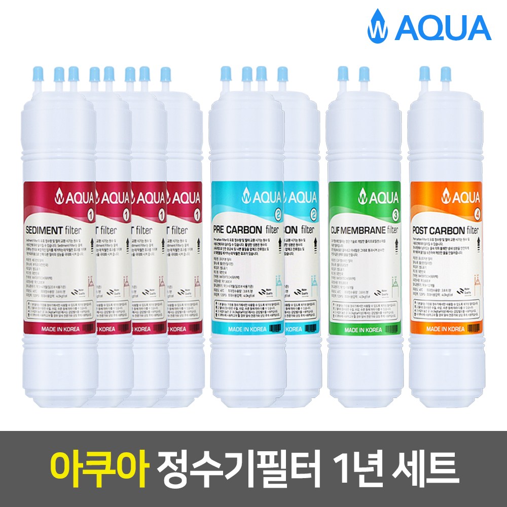 아쿠아 정수기필터 세트 26,800원