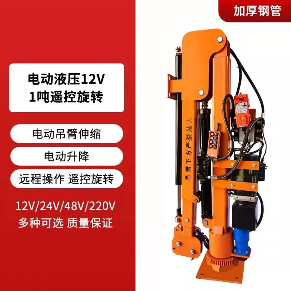 트럭 설치형 윈치 도르레 탑재형 크레인 차량용 유압 운반기 5,592,930원