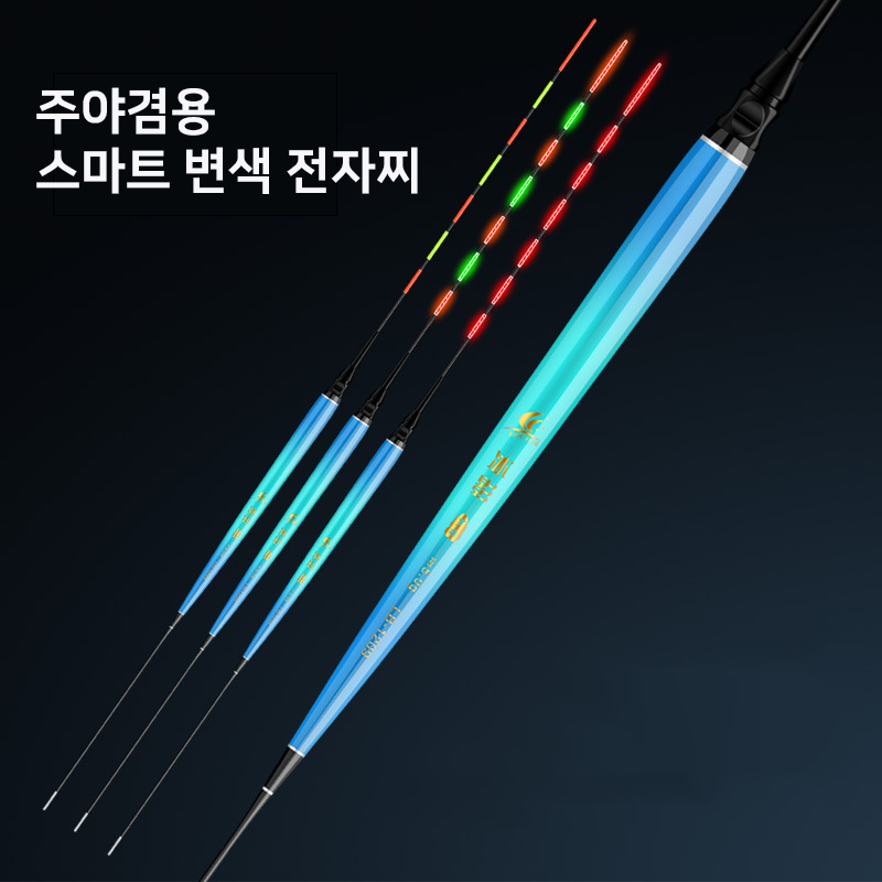 내림찌 변색 스마트 전자찌 하늘색 민물찌 추천 추천 내림 바닥, 3개, 1205 부력 2.8g 16,900원