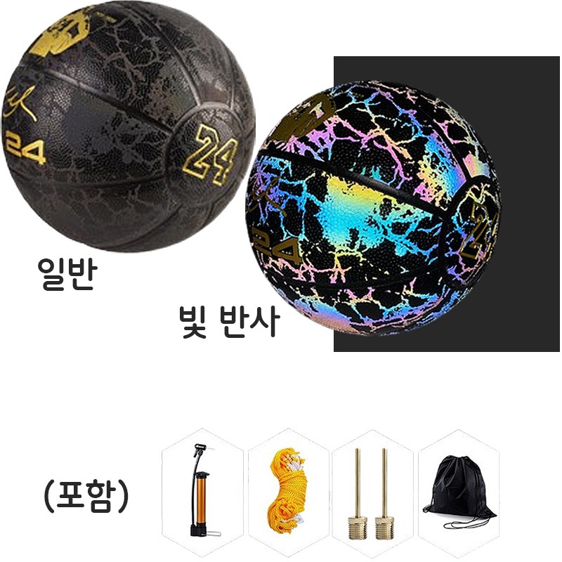 야광 레인보우 반사 NBA 7호 농구공(농구공 가방 지급) 20,400원