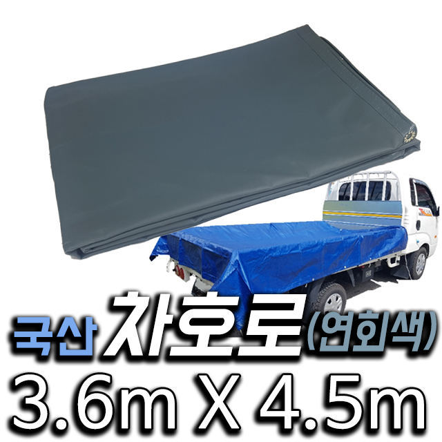 한국조달산업 화물차 그물망 차량용 안전망 갑바 호로 탄력바 국산 126,000원