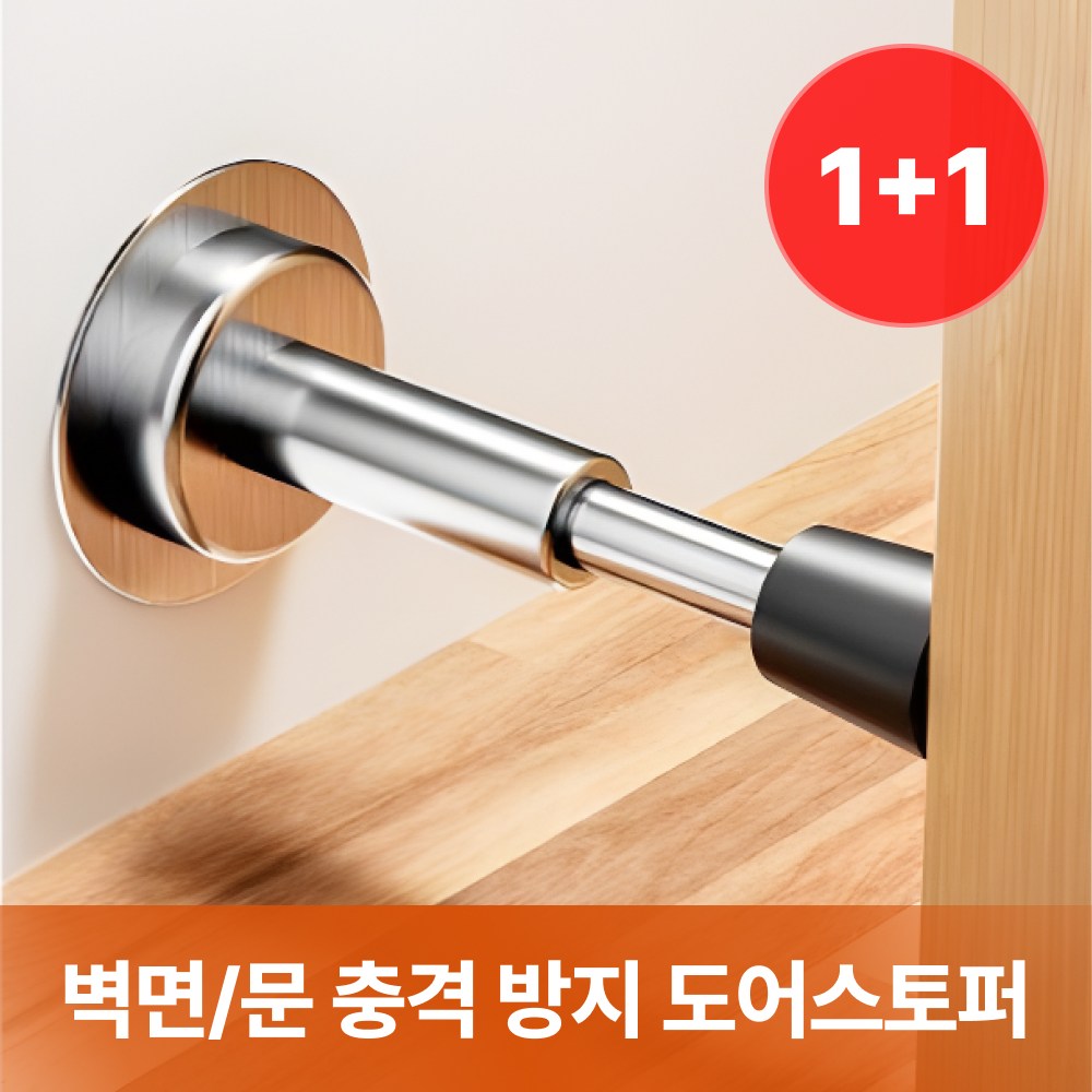 샌디르 접착식 댐핑 도어스토퍼 유압 방문 소음방지 쿠션 15,160원