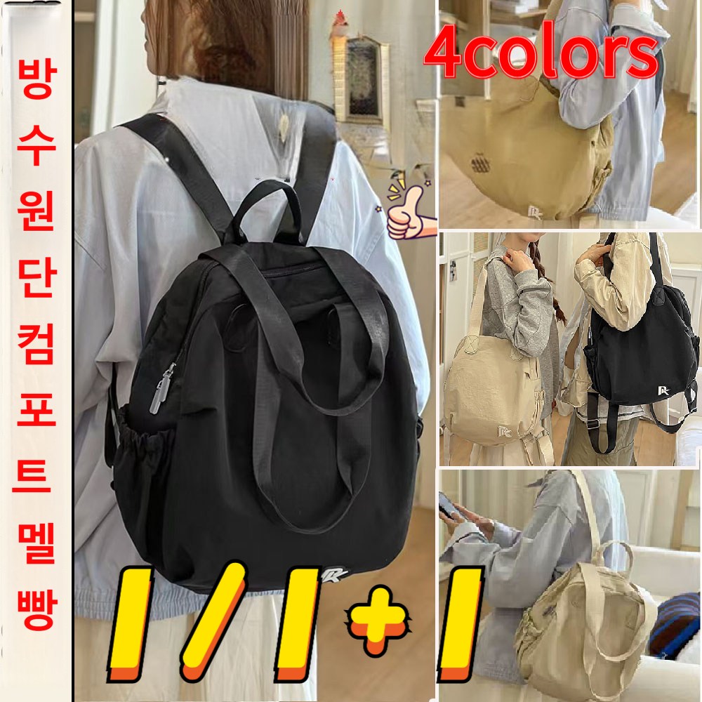 1/1+1패션 심플 멀티 기능 백팩 스타일리시하게 매치할 수 있는 대용량 백팩 35,500원