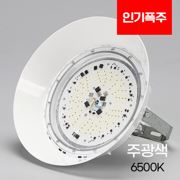 비츠온 LED 공장등 150W 갓포함 주광색 투광등 야외 방수 산업용 고와트 AC타입 93,630원