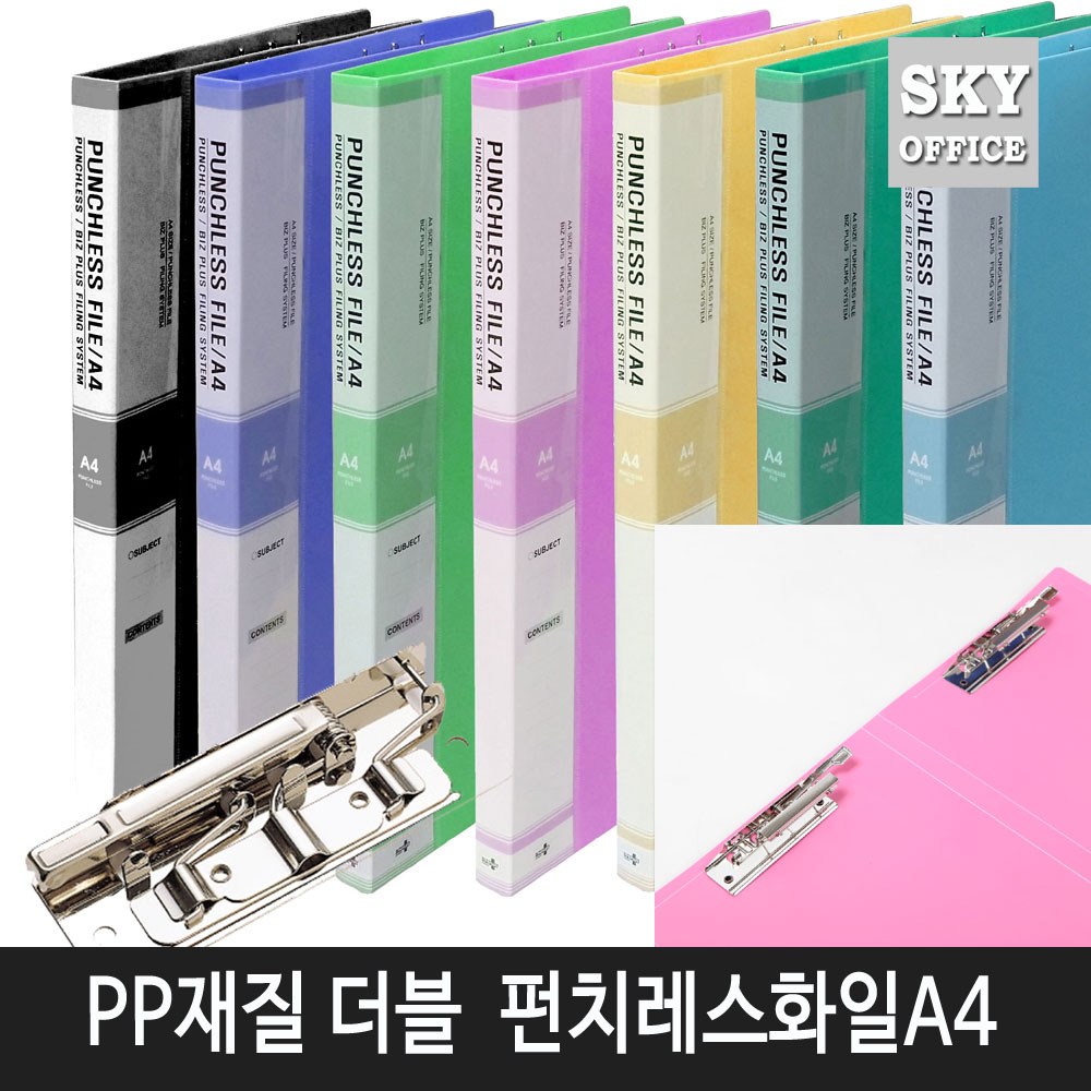 비즈플러스 PP재질 펀치레스화일 A4(쌍레바)좌우상철, 흑색 1,700원