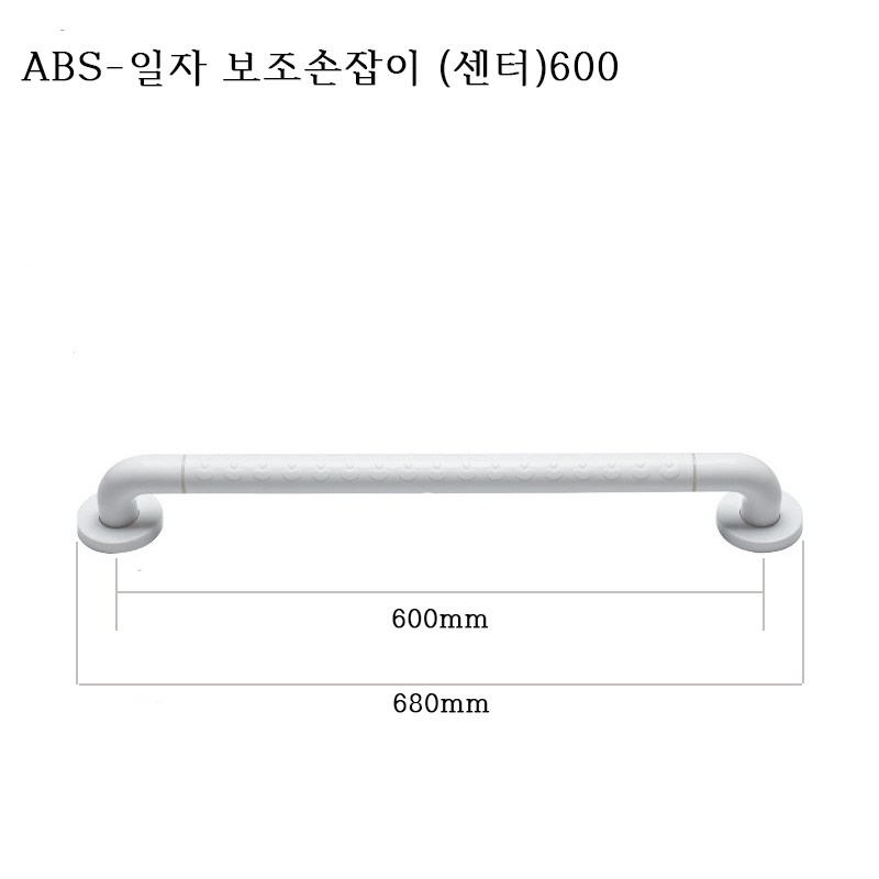 장애인욕실 화장실 안전 손잡이 ABS 화이트 장애인 보조손잡이 14,000원