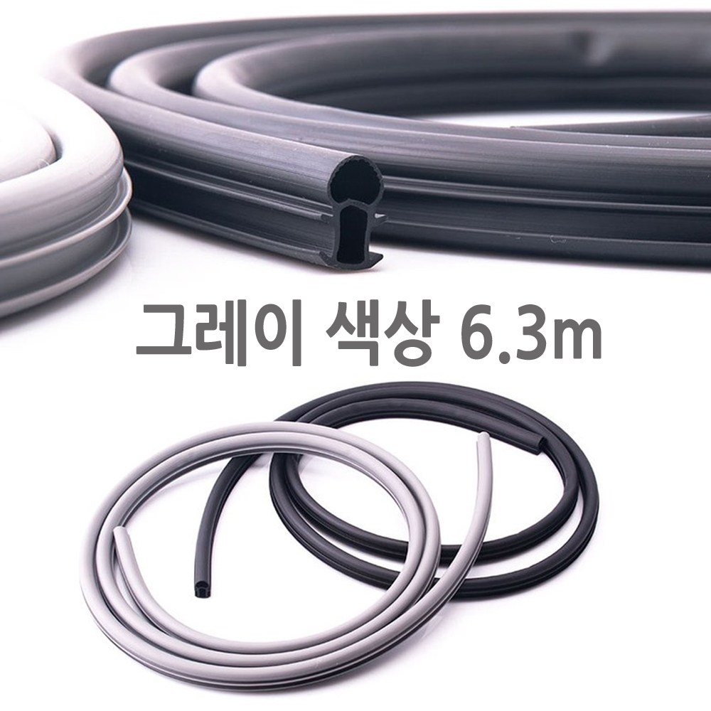 HSW 현관문 방음 방풍 특수형 고무패킹 회색, 1개 15,000원