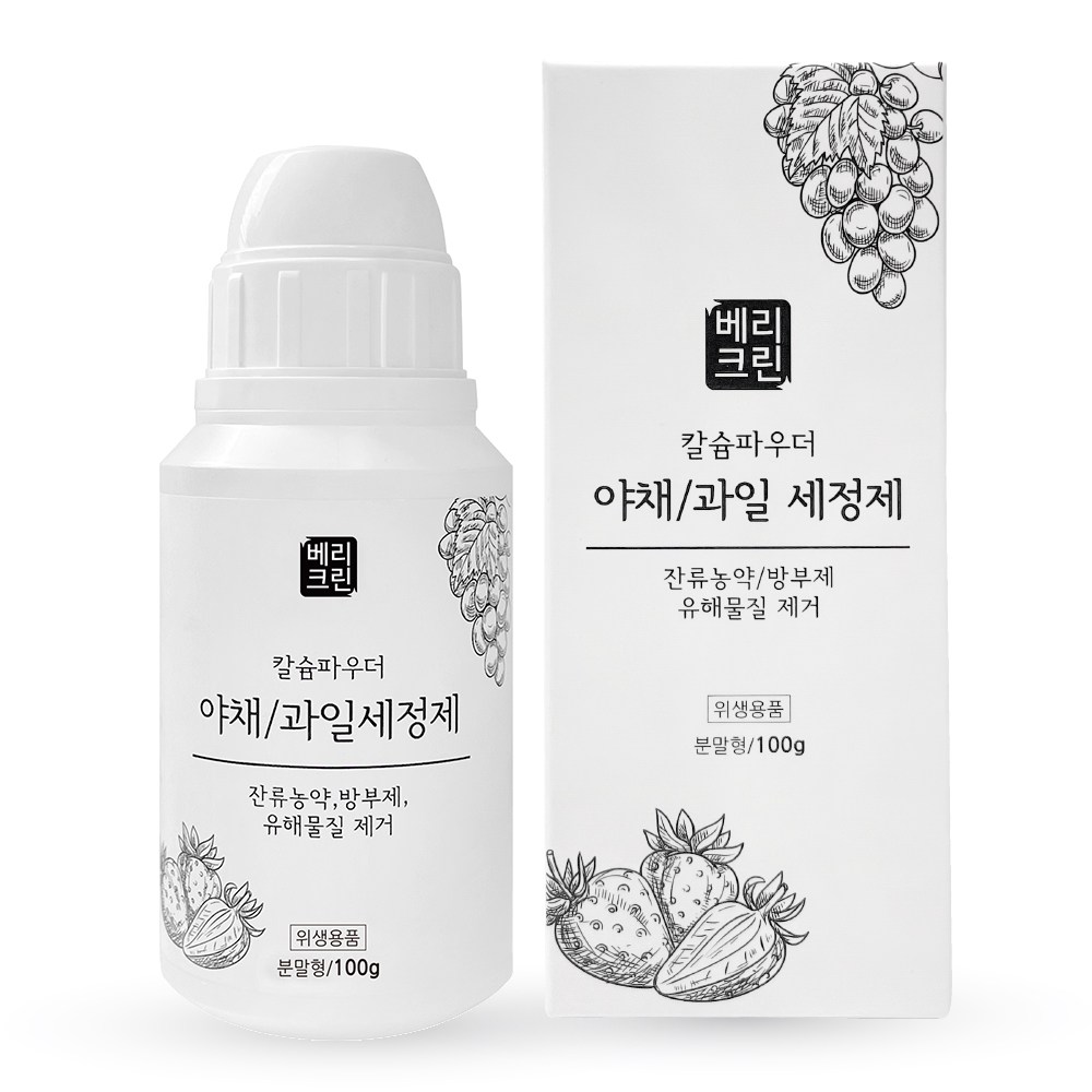 베리크린 야채/과일 세정제, 100g, 1개 9,870원