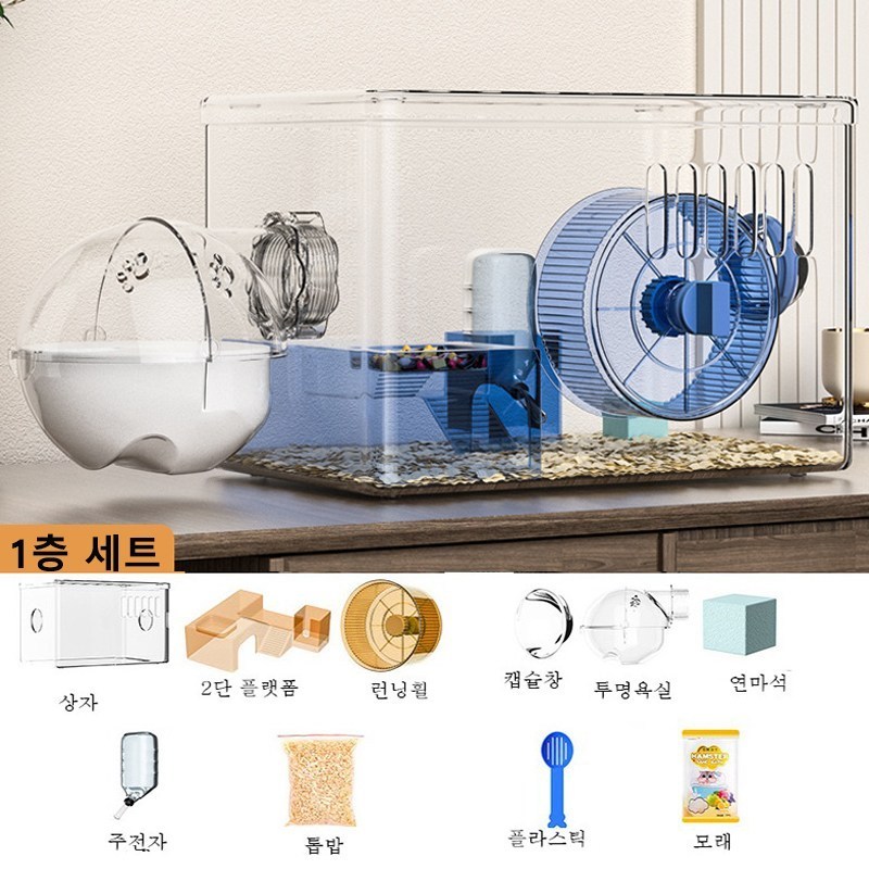 포령트레이드 햄스터하우스 DIY 대형 햄스터 스마트리빙 케이지 27,900원