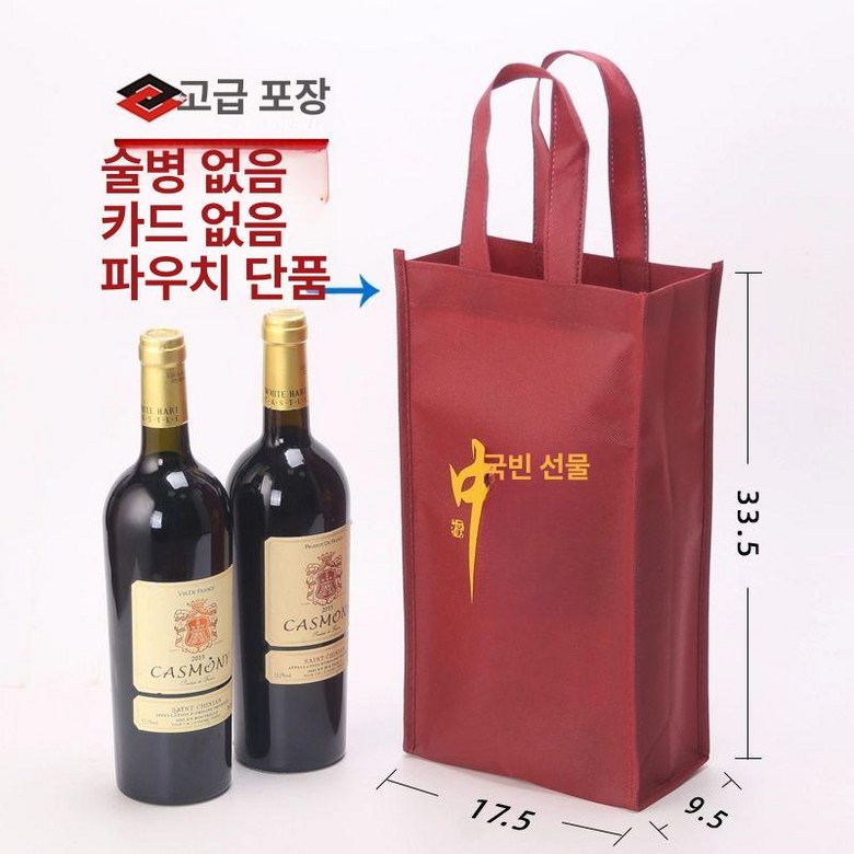 와인박스 1구 2구 참기름병 칼라박스 50개 와인 67,900원