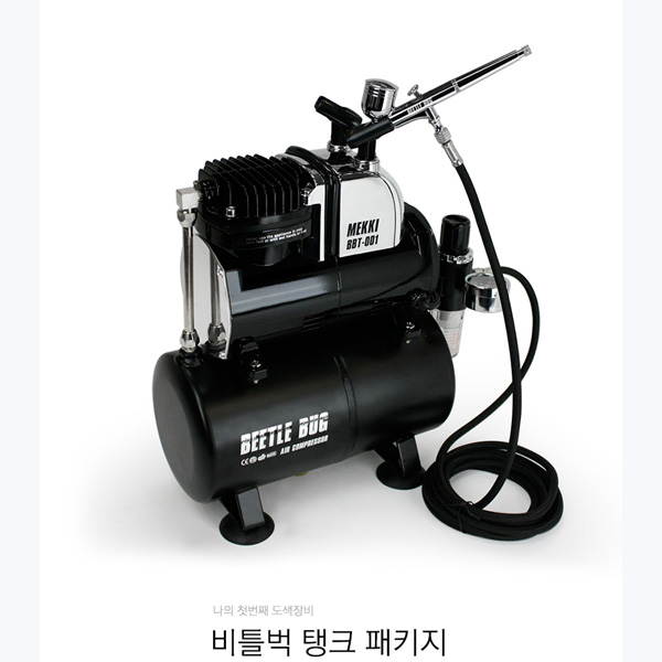 BBT-P001 비틀벅 탱크 패키지 콤프레샤 165,000원