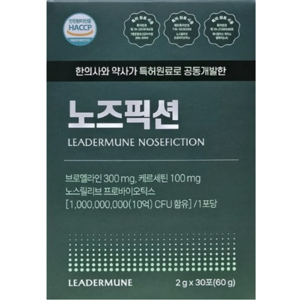 [종합코리아]리더뮨 노즈픽션 사은품랜덤증정 34,300원