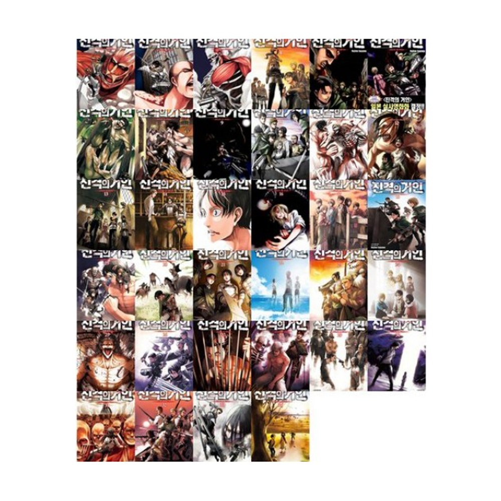 진격의 거인 1~34권세트 완결, 학산문화사 183,500원