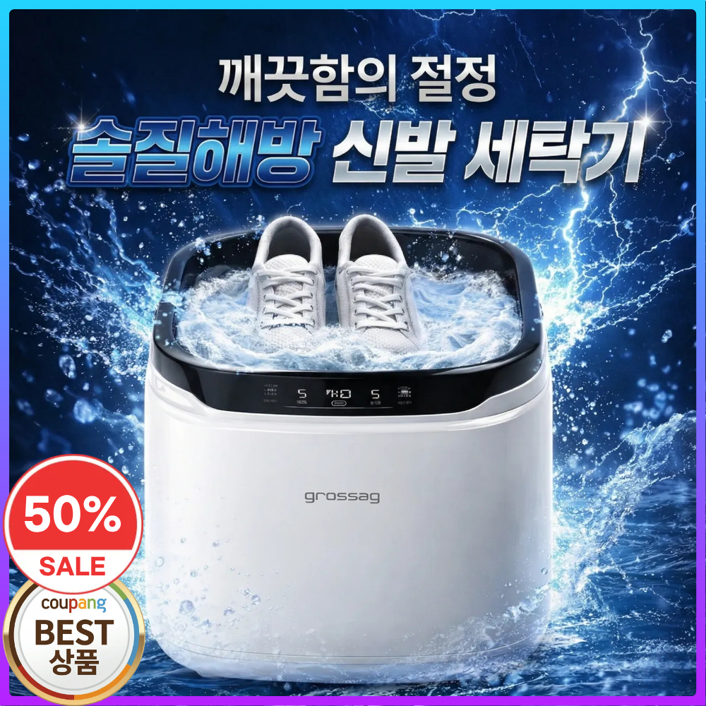 솔질해방 자동 신발 세탁기 운동화 드럼 세척 소형 속옷 양말 미니 초소형 휴대용, 화이트, SJ-500 최고급형 세트 273,650원