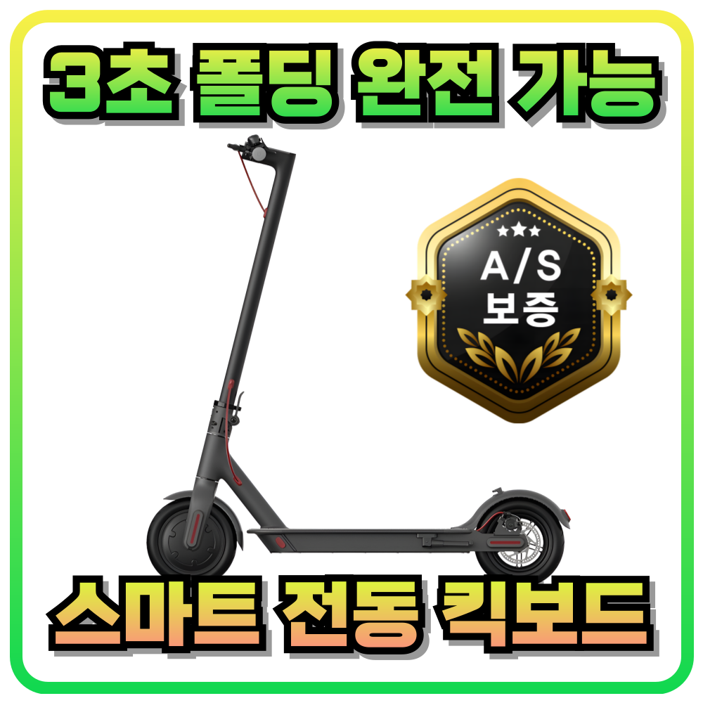 루아준 입문 전동 킥보드 폴딩 실용적 스마트 원격제어 휴대성 가벼움 방수, 밝은화이트, 1개 310,000원