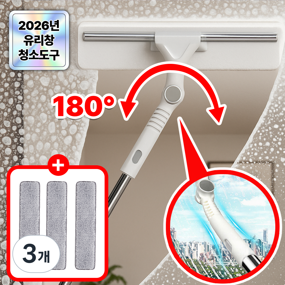 필모어 커브형 아파트 유리창 청소 도구, 펄화이트, 3개 35,780원