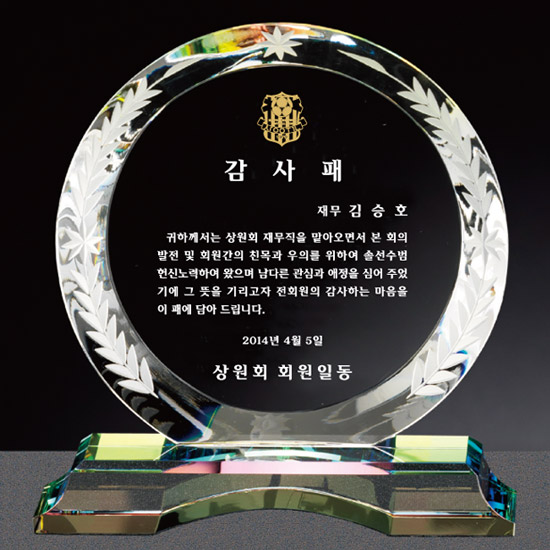 감사패 상패 크리스탈상패 기념패 공로패 송공패 추대패 임직패[0013956] 84,000원