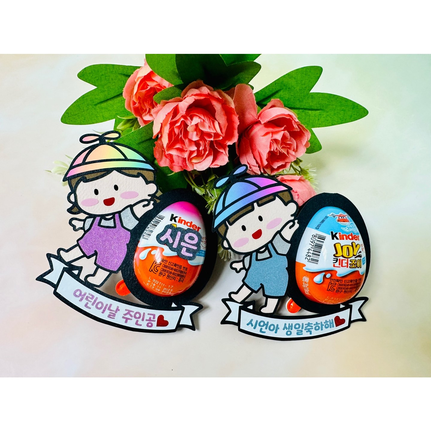 [어린이날 킨더조이] 생일 어린이집 유치원 선물 답례품 포장토퍼 목걸이 3,400원