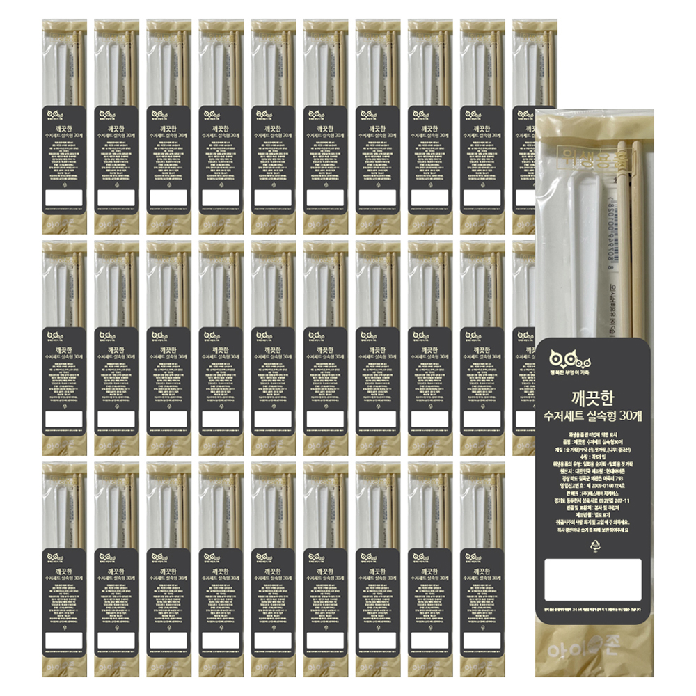 행복한부엉이가족 깨끗한 일회용 수저세트 실속형, 30세트 4,580원