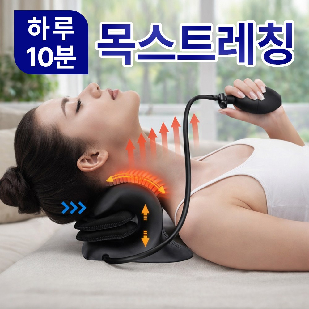 ECONEX 넥스트레처 목 스트레칭기, 블랙, 1개 19,600원