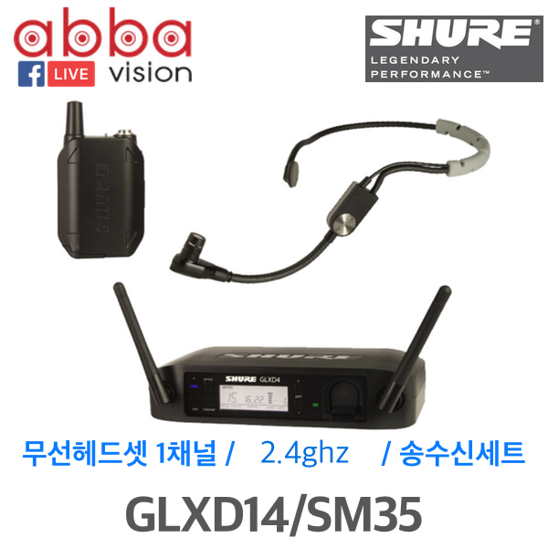GLXD14 SM35 SHURE 무선헤드셋 1ch 슈어 헤드셋 1,221,000원