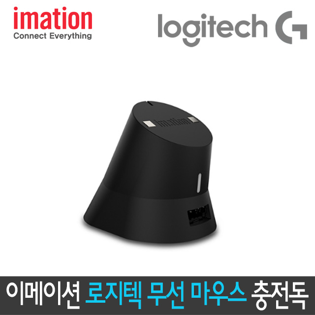 이메이션 충전독 차징독 로지텍 무선마우스 시리즈 게이밍 마우스 28,900원