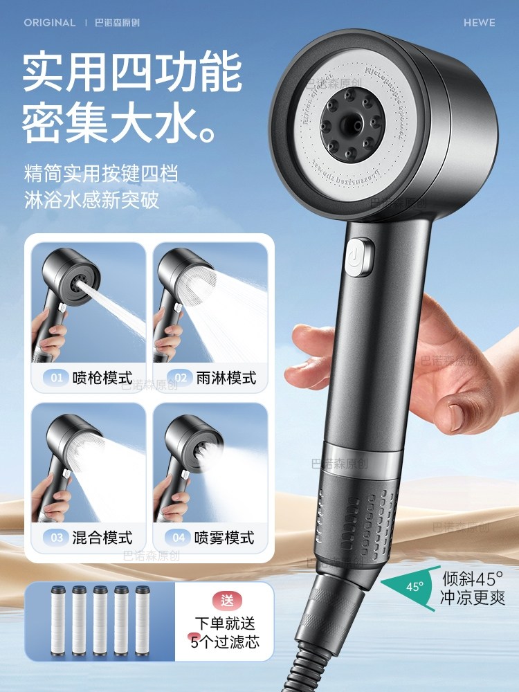 독일산 슈퍼차지 샤워헤드 초고압 대용량 물 분사 레인 샤워헤드 세트 31,500원