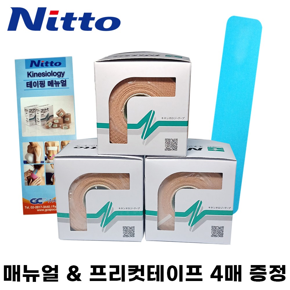 니또 키네시오로지 근육 키네시올로지 테이프 스포츠 테이핑 + 프리컷4매증정 30,000원