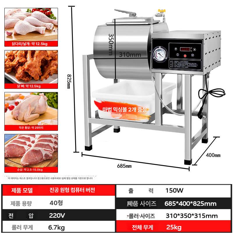 치킨 염지 기계 원형 시즈닝 디지털모델 17KG 바비큐 자동 주방 양념 식당 456,100원